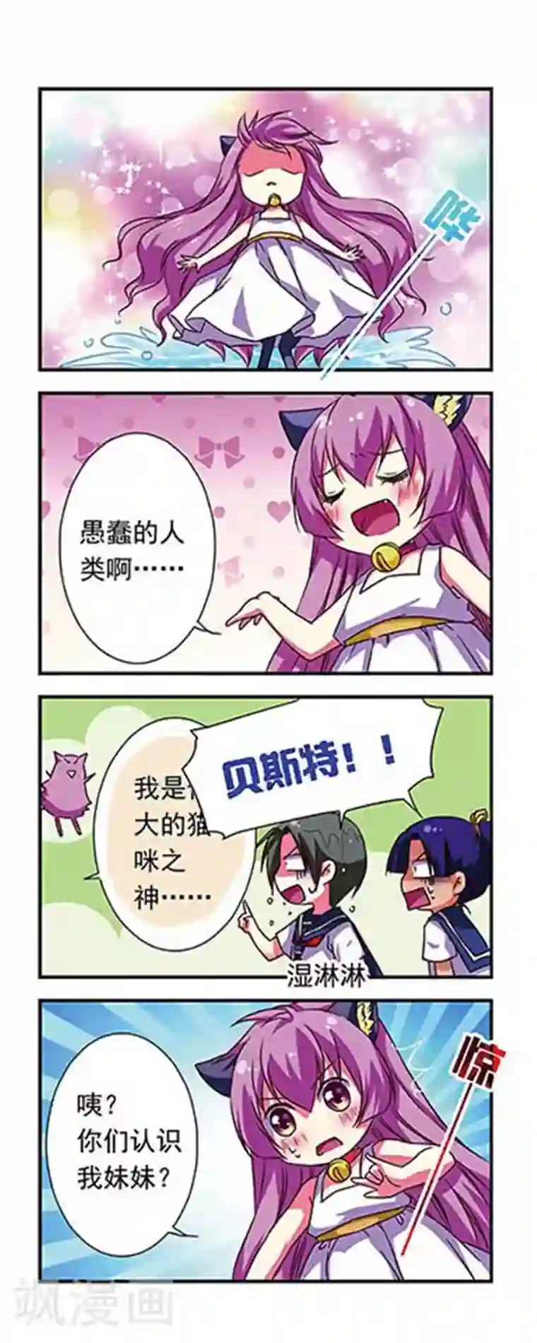 萌三国第61话