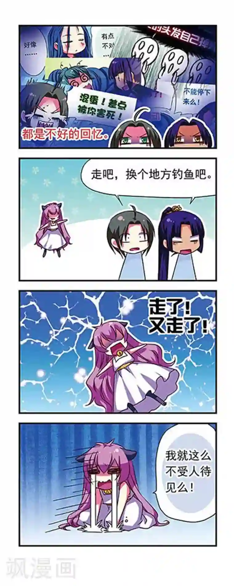 萌三国第61话