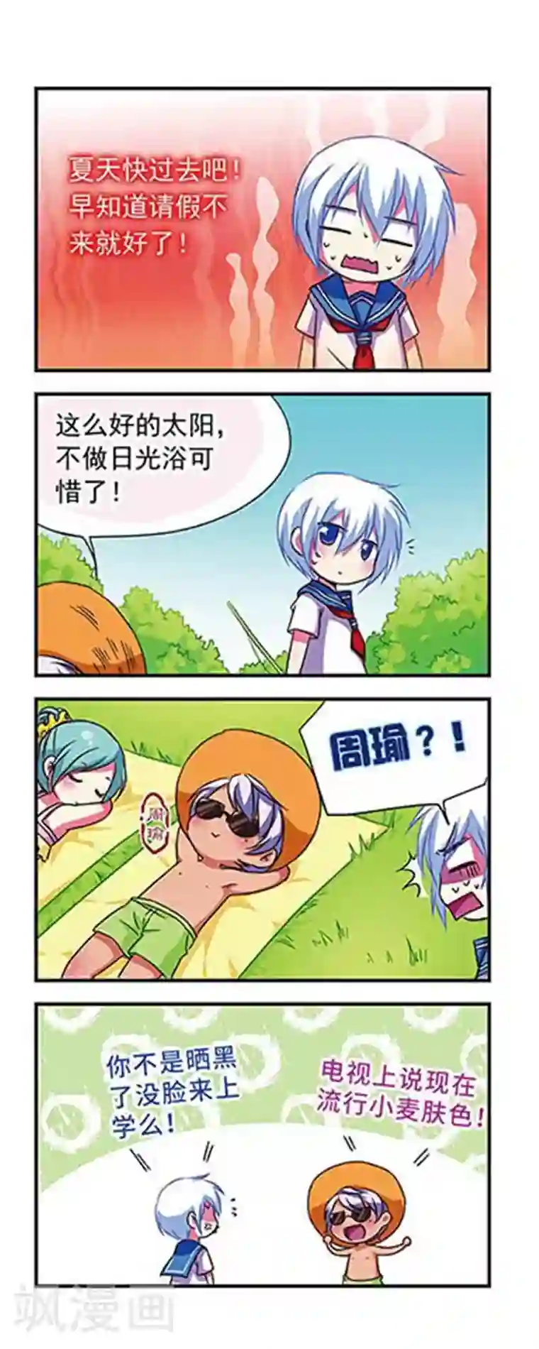 萌三国第61话