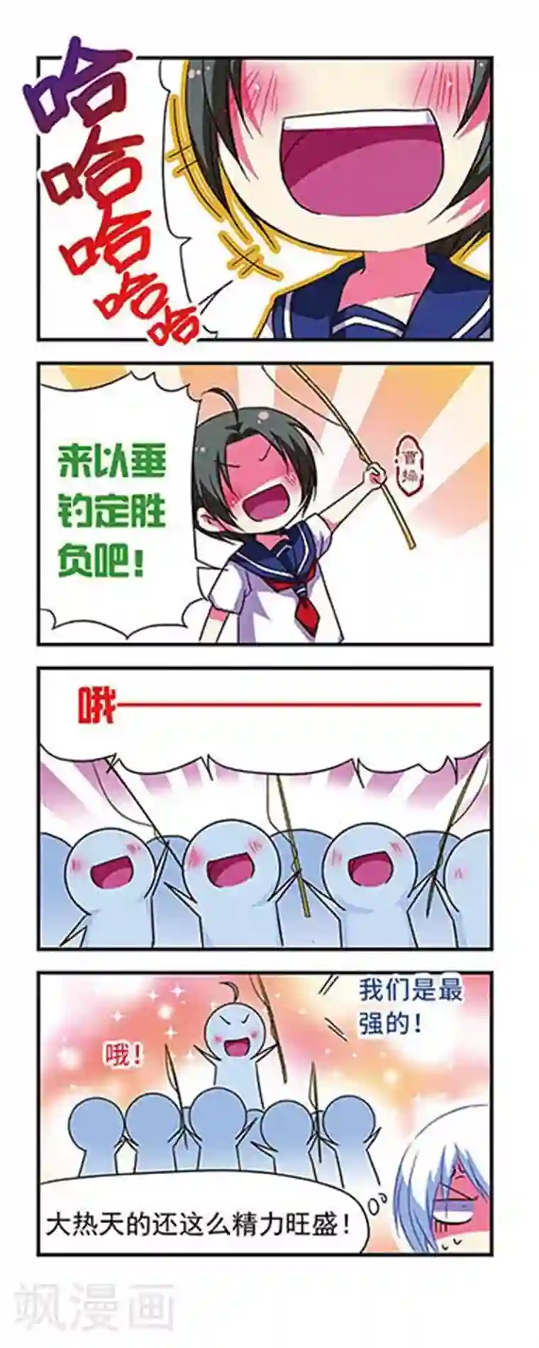 萌三国第61话