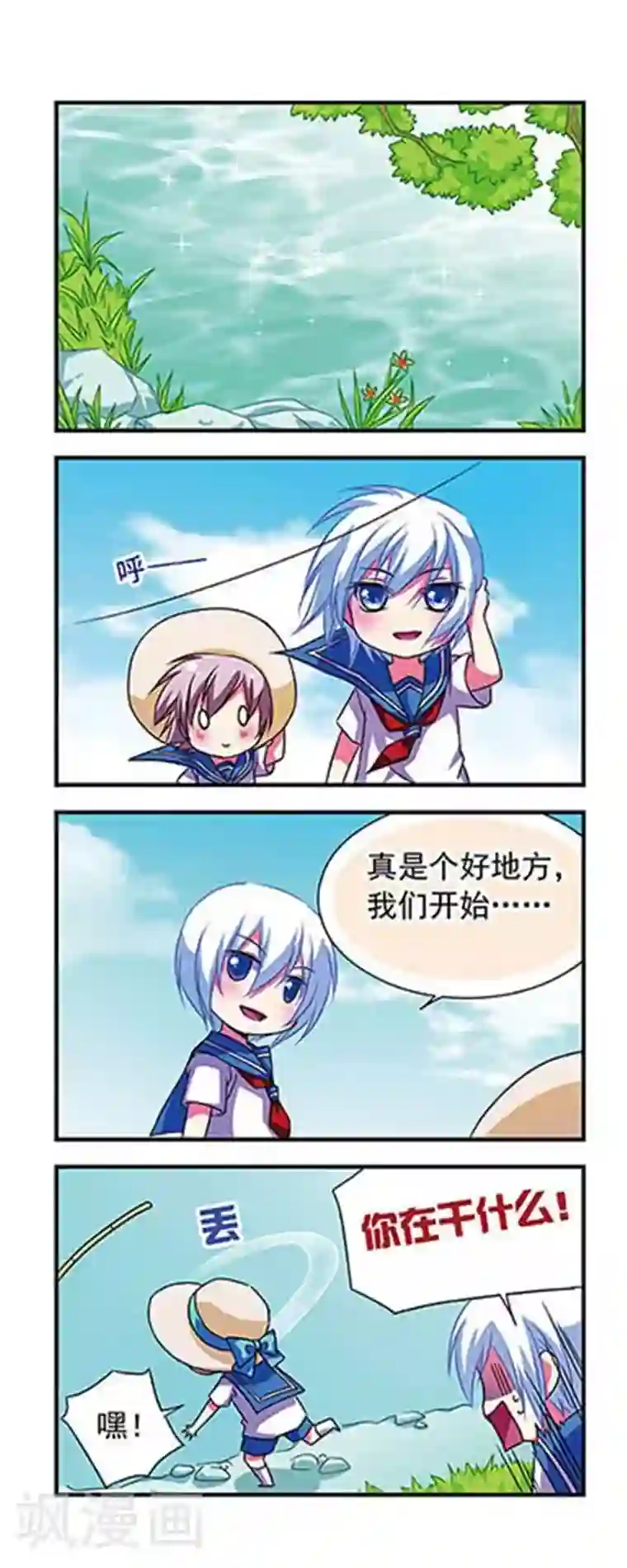 萌三国第61话