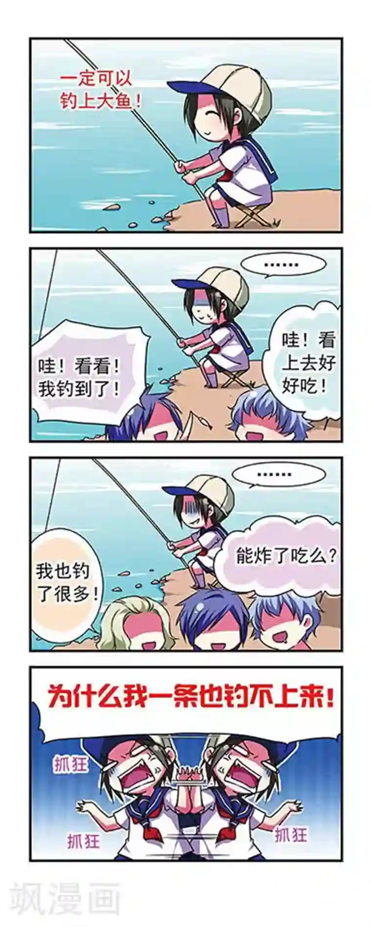 萌三国第62话