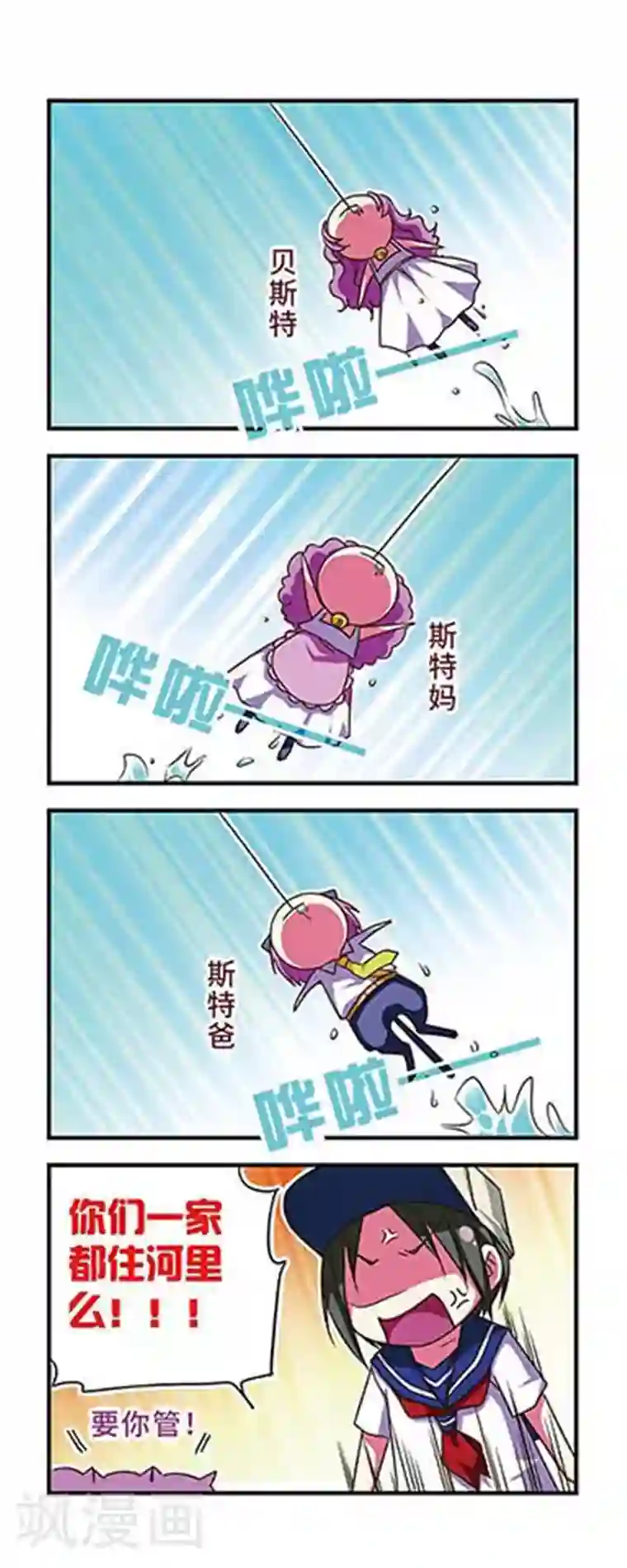 萌三国第62话