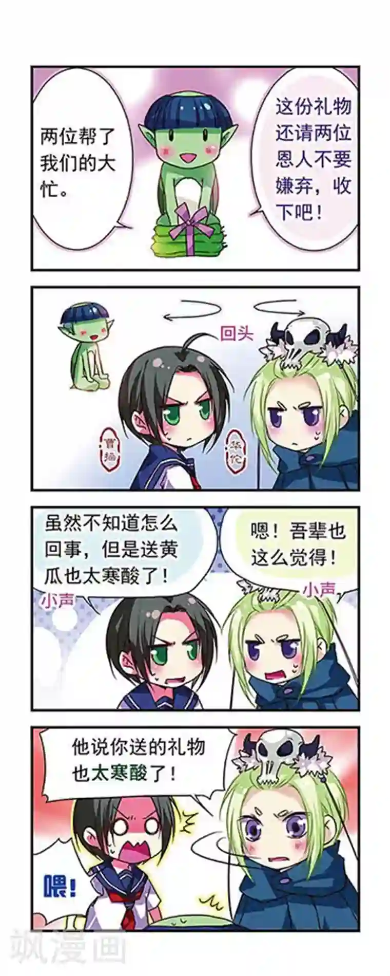 萌三国第63话