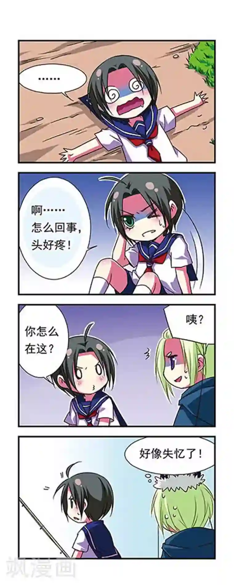 萌三国第63话