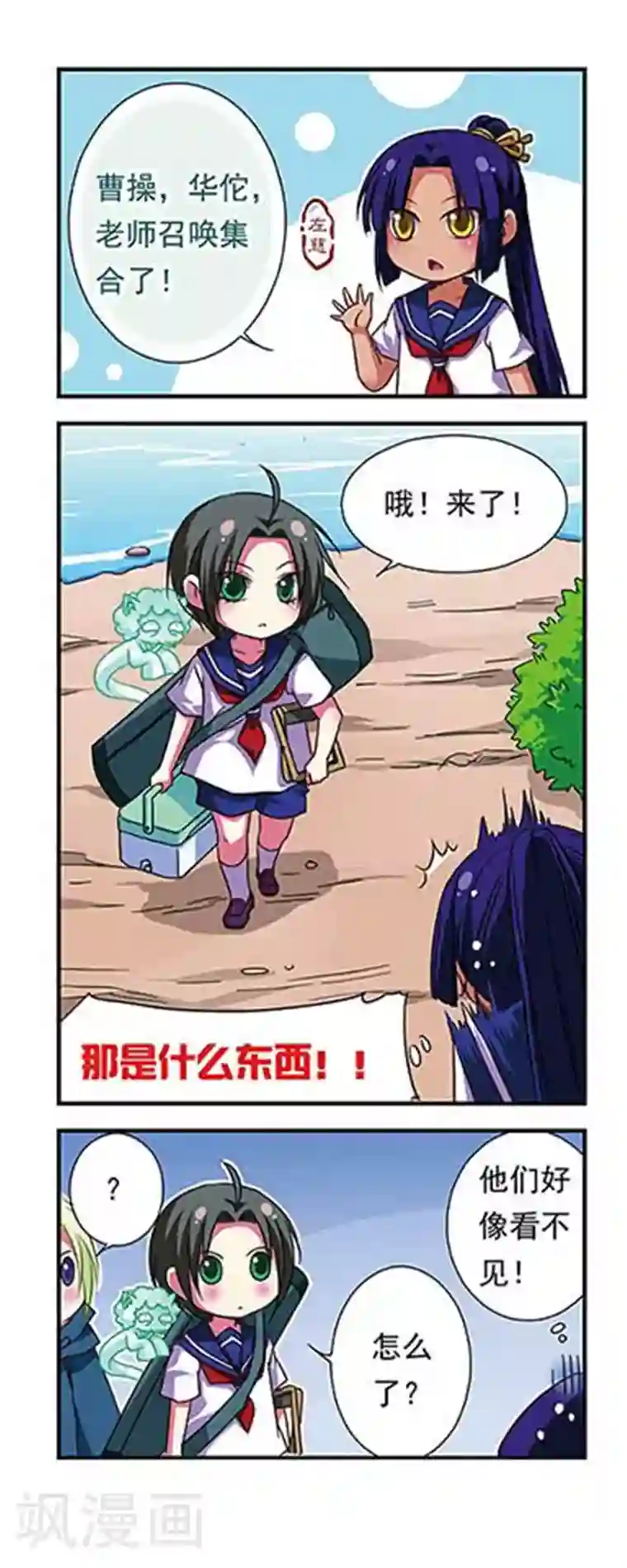 萌三国第63话