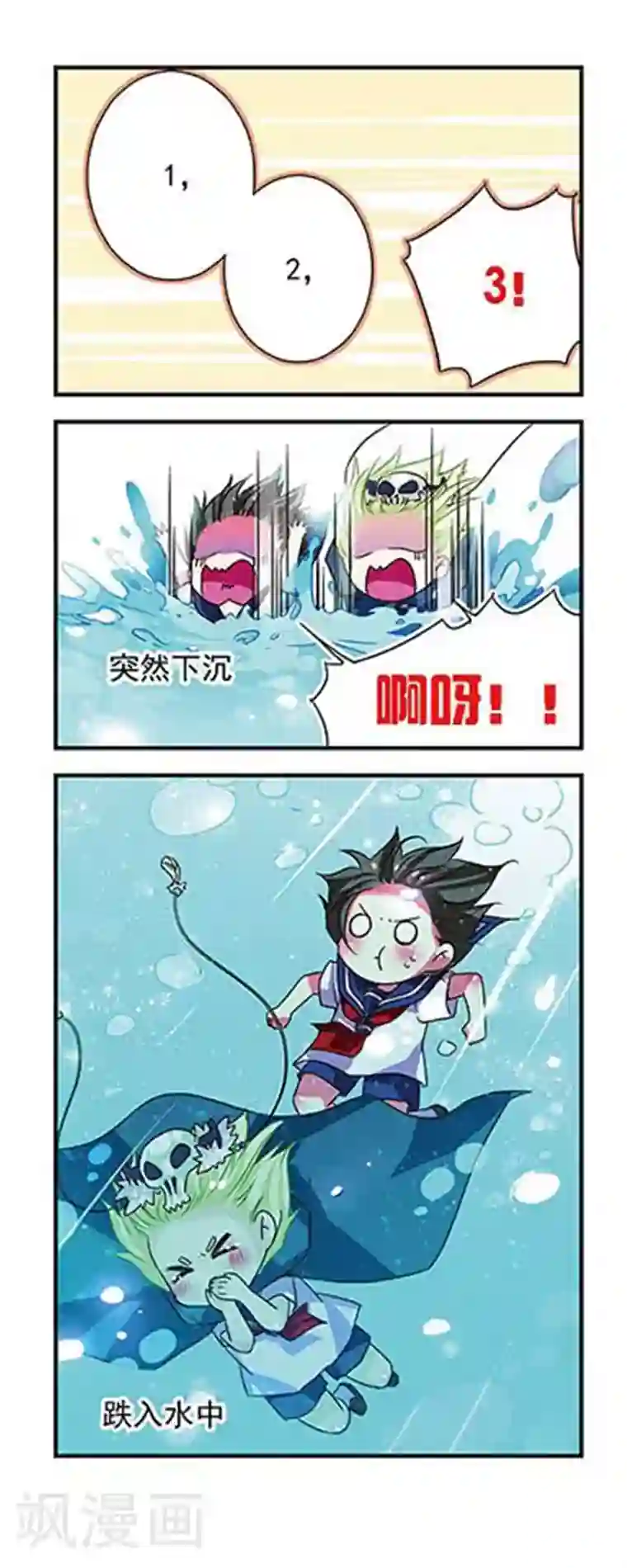 萌三国第63话