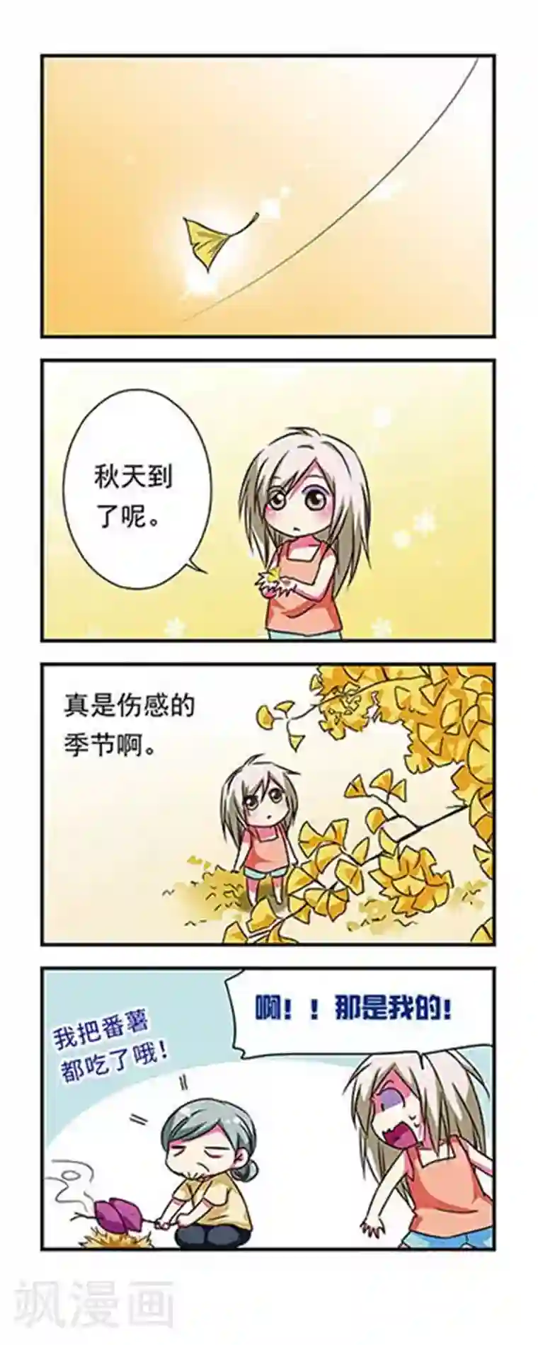 萌三国第66话