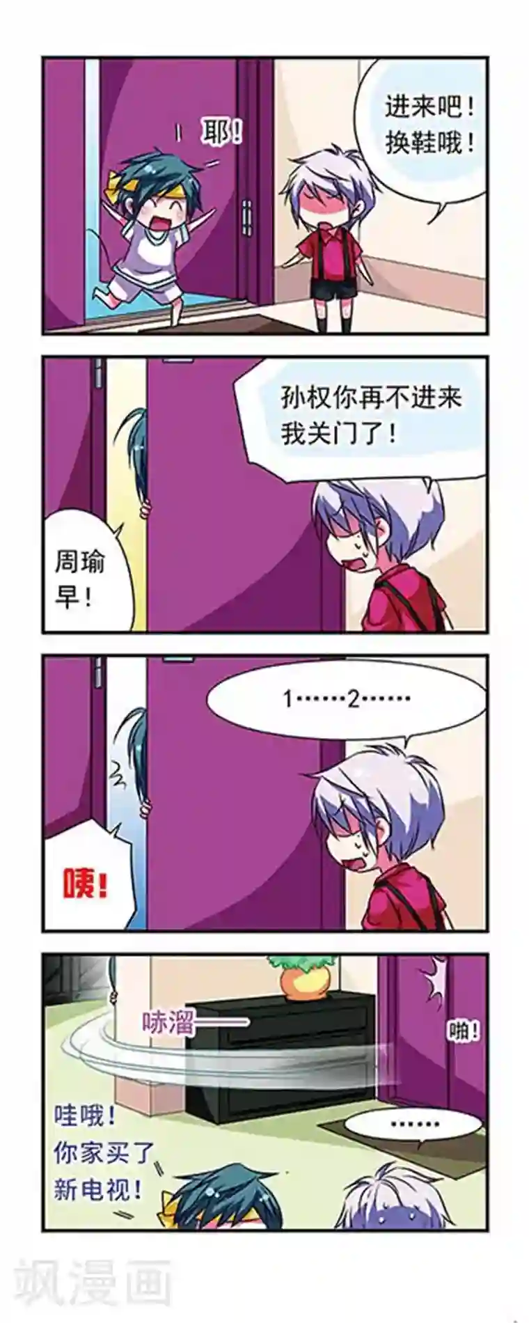 萌三国第68话
