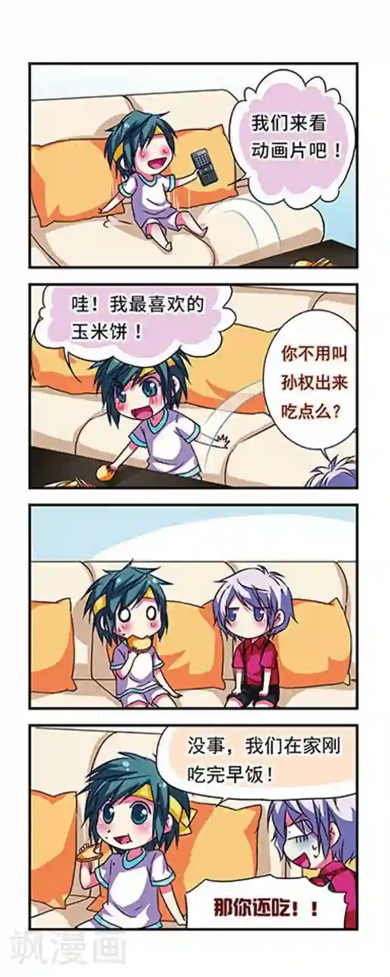 萌三国第68话