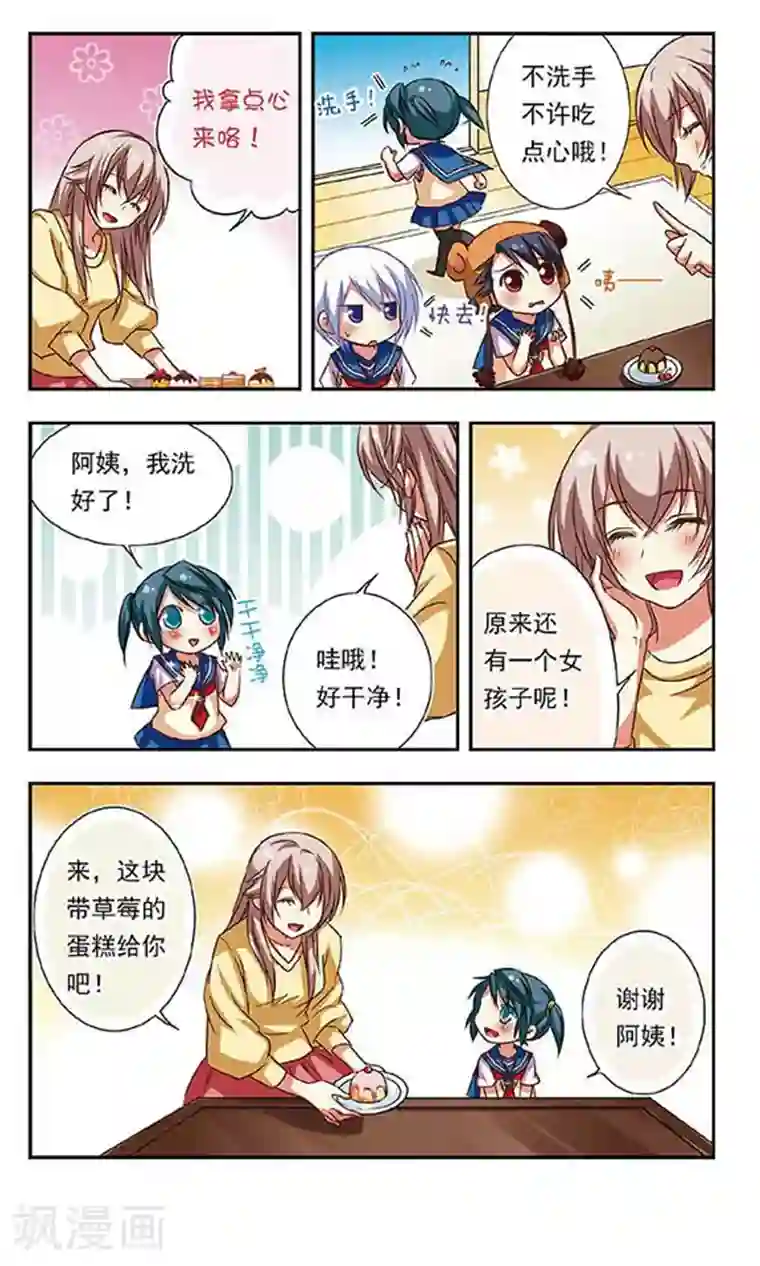 萌三国第69话
