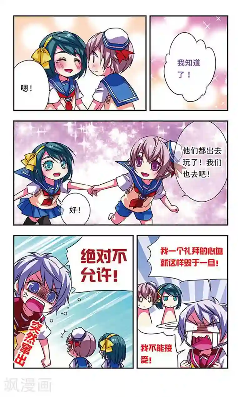 萌三国第70话