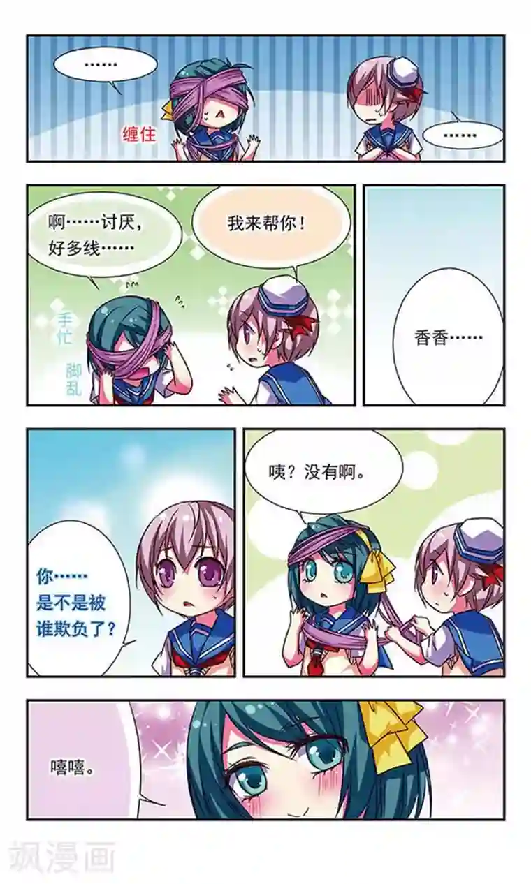 萌三国第70话