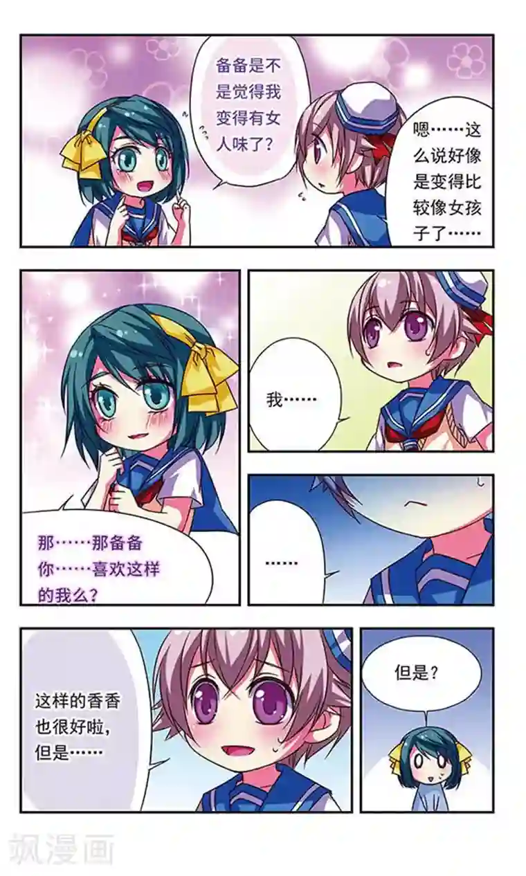 萌三国第70话