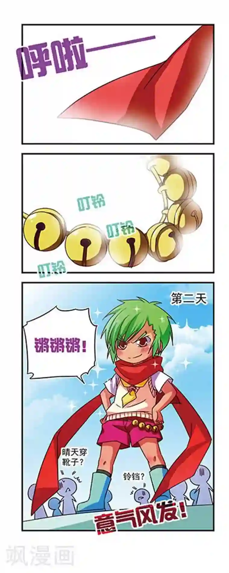 萌三国第74话