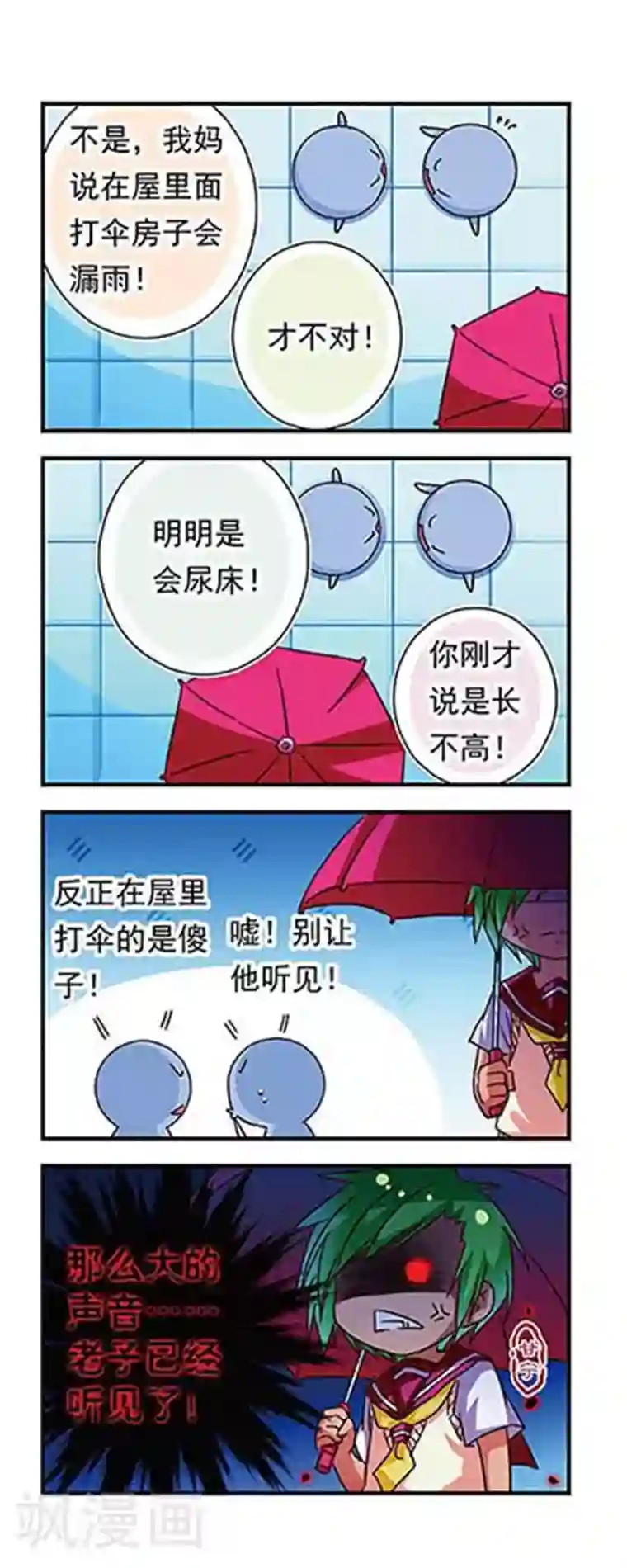 萌三国第74话