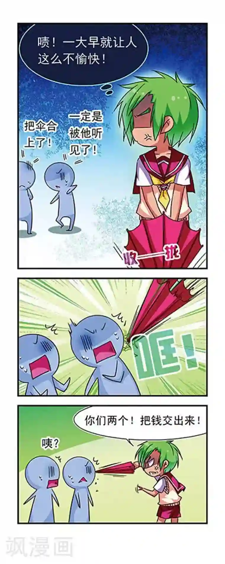 萌三国第74话