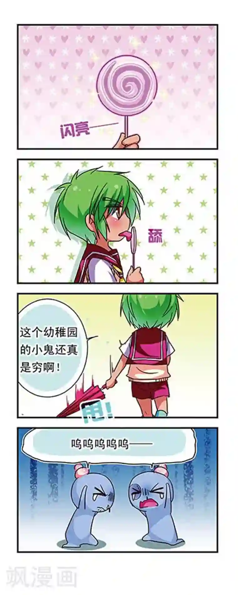 萌三国第74话