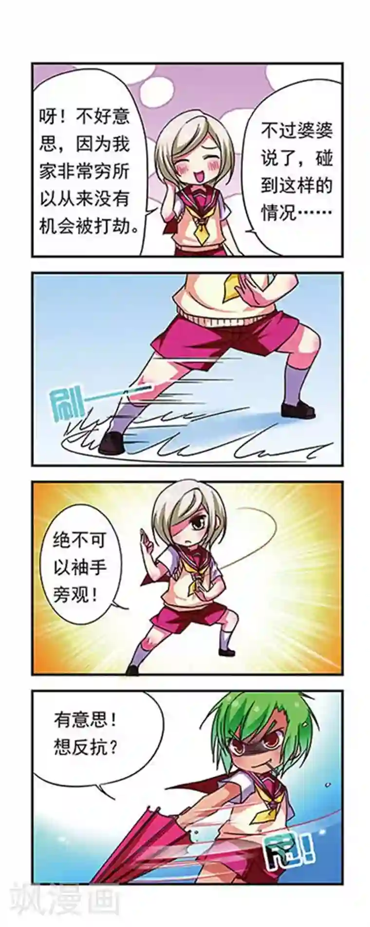 萌三国第74话