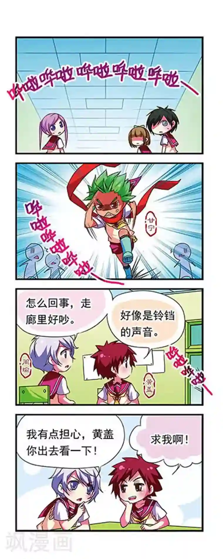 萌三国第75话