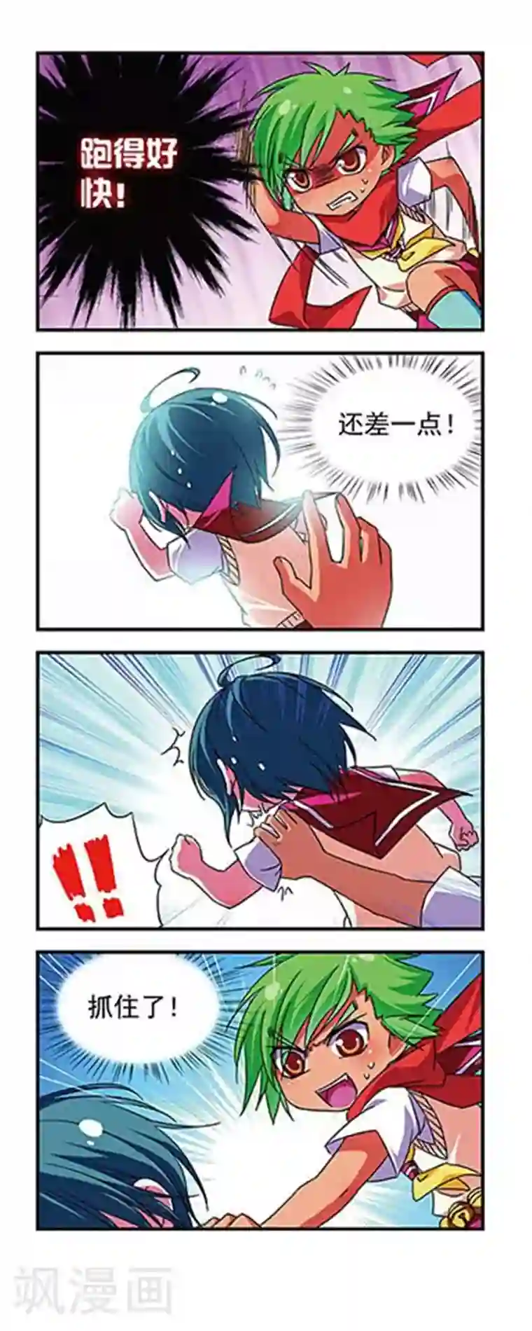 萌三国第75话