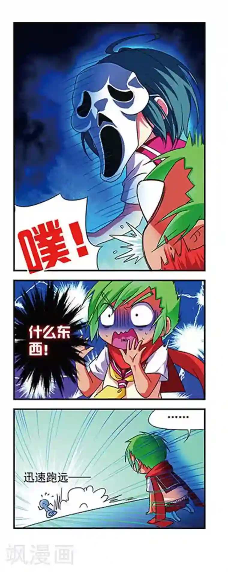 萌三国第75话