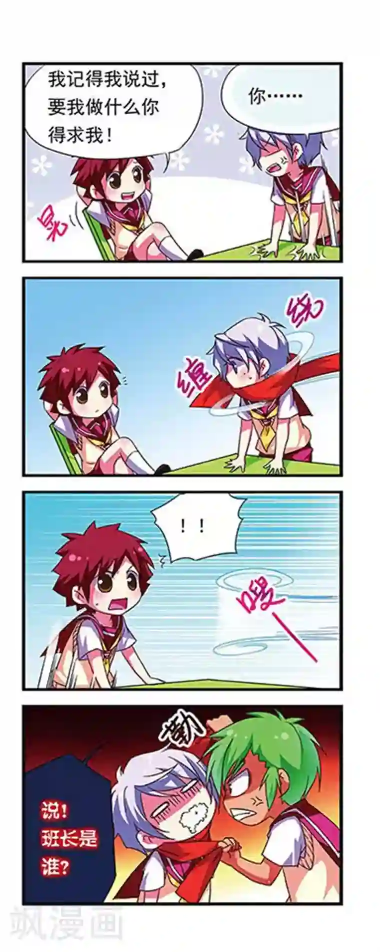 萌三国第75话