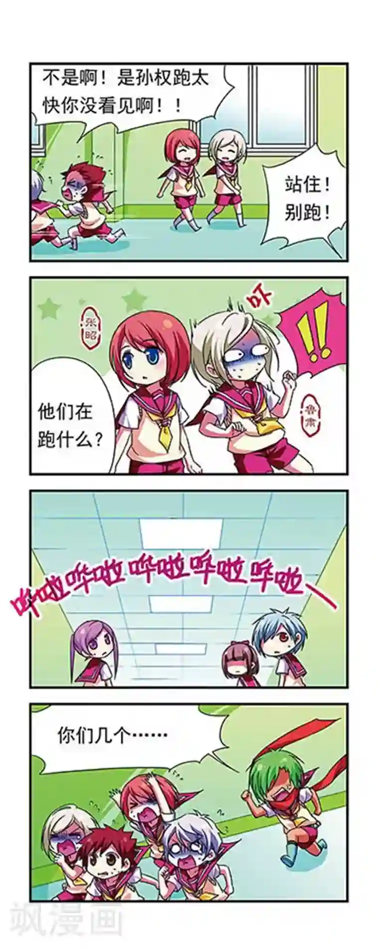 萌三国第75话
