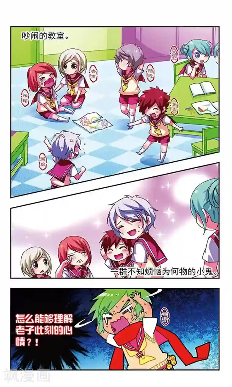 萌三国第76话