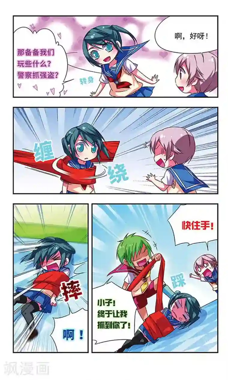 萌三国第78话