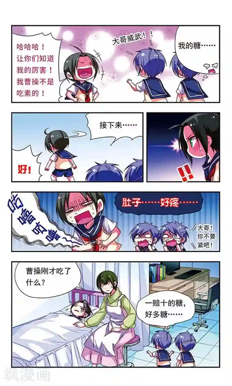 萌三国第78话