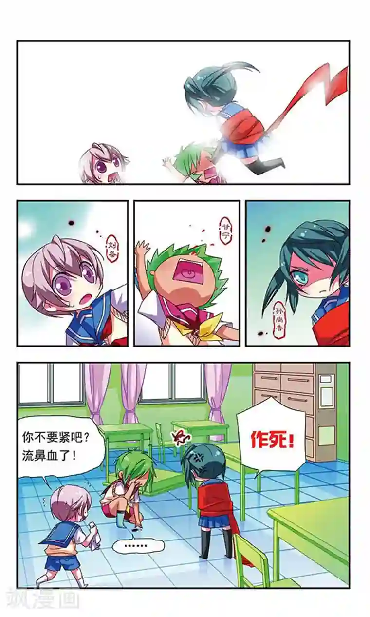 萌三国第79话