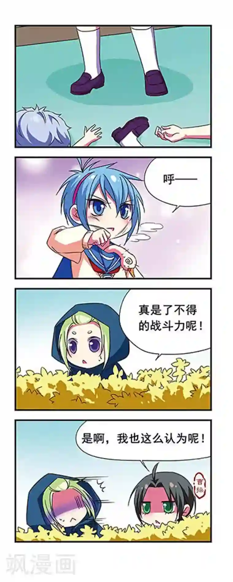 萌三国第81话