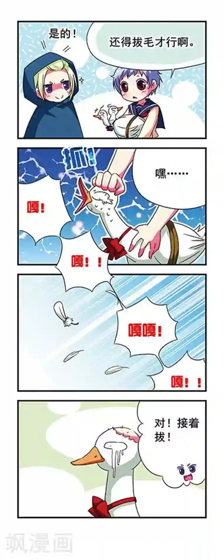 萌三国第81话