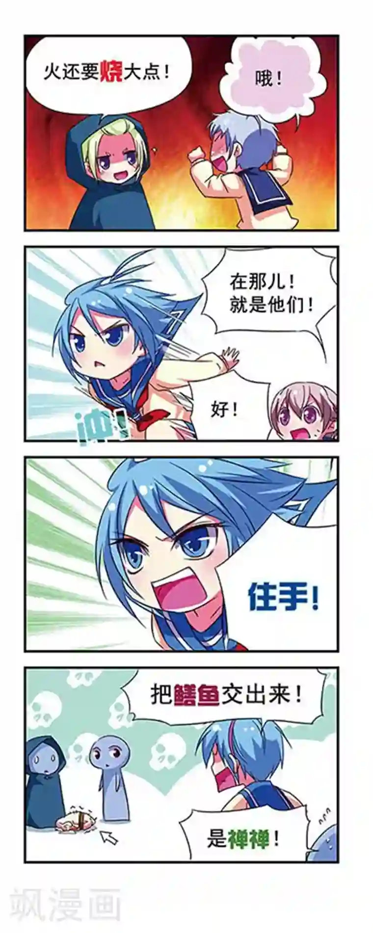 萌三国第81话