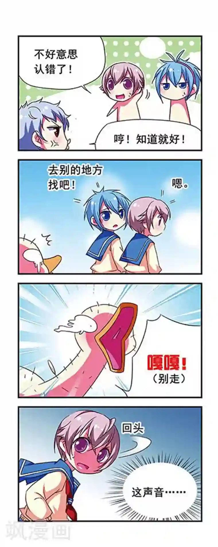 萌三国第81话