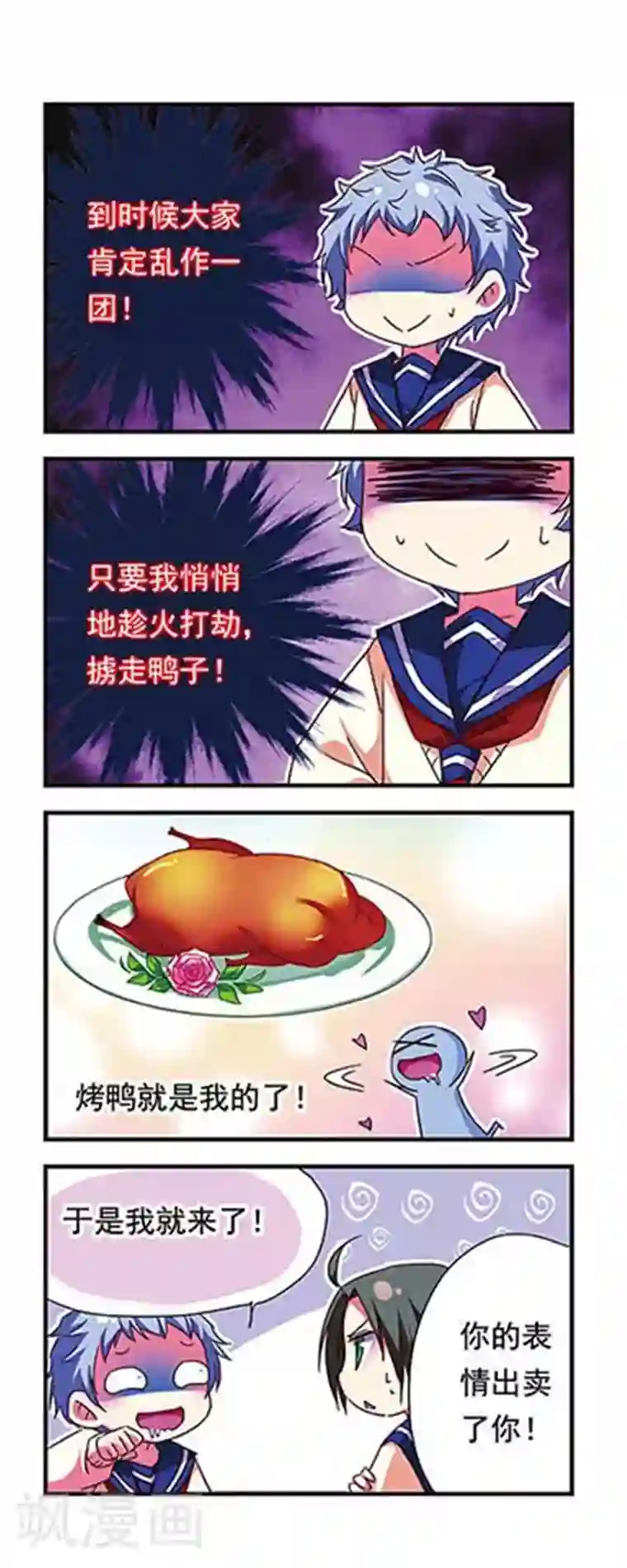 萌三国第82话