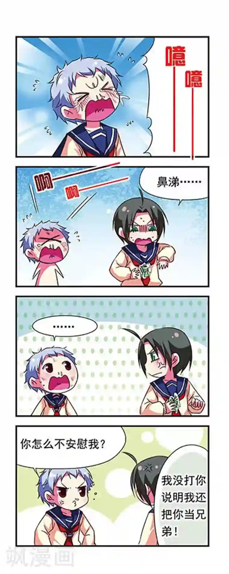 萌三国第82话