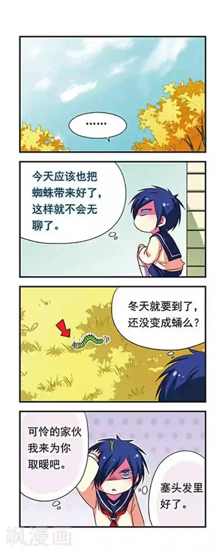 萌三国第84话