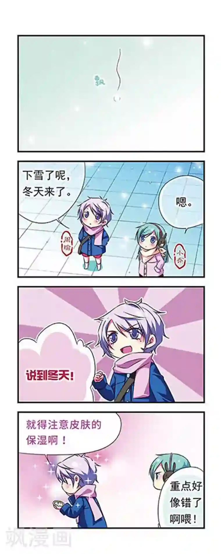 明星里谁的腿毛多第86话