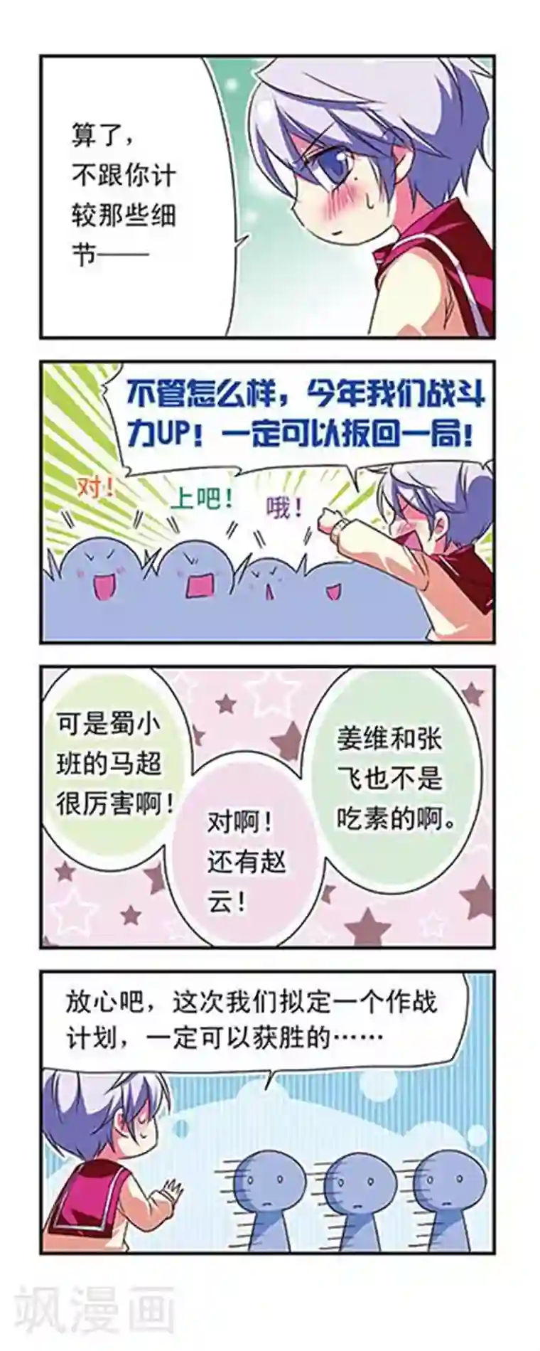 明星里谁的腿毛多第86话