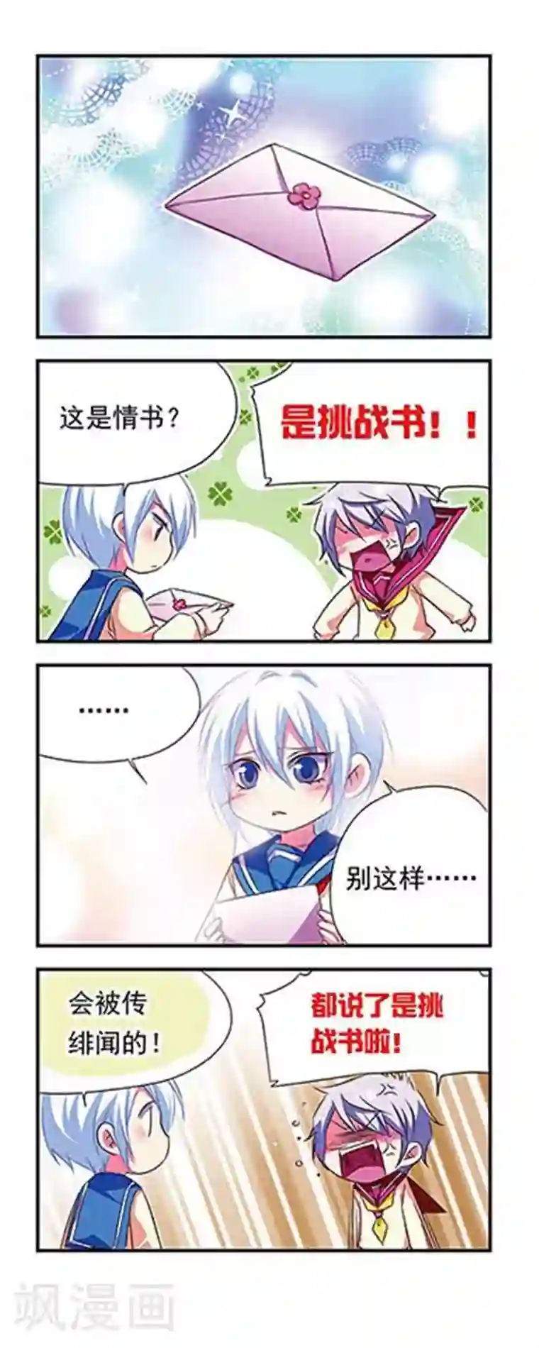 明星里谁的腿毛多第86话
