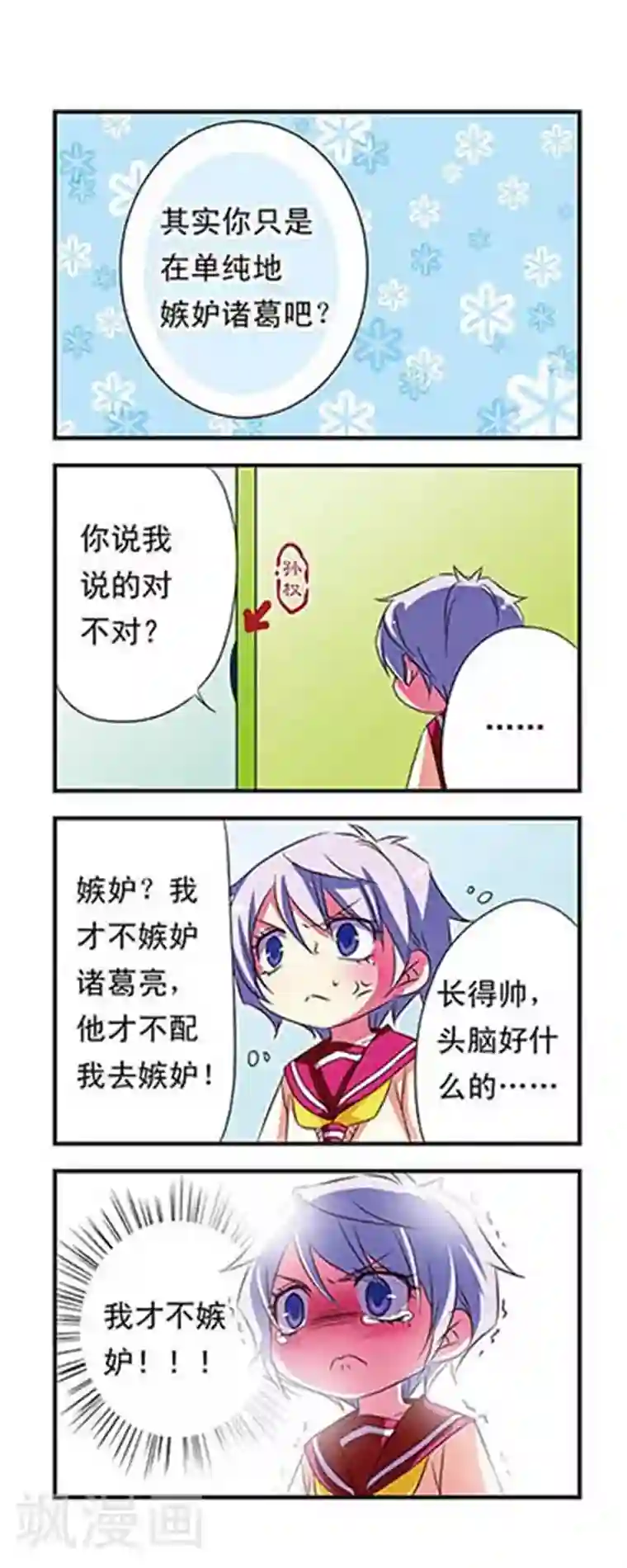 明星里谁的腿毛多第86话