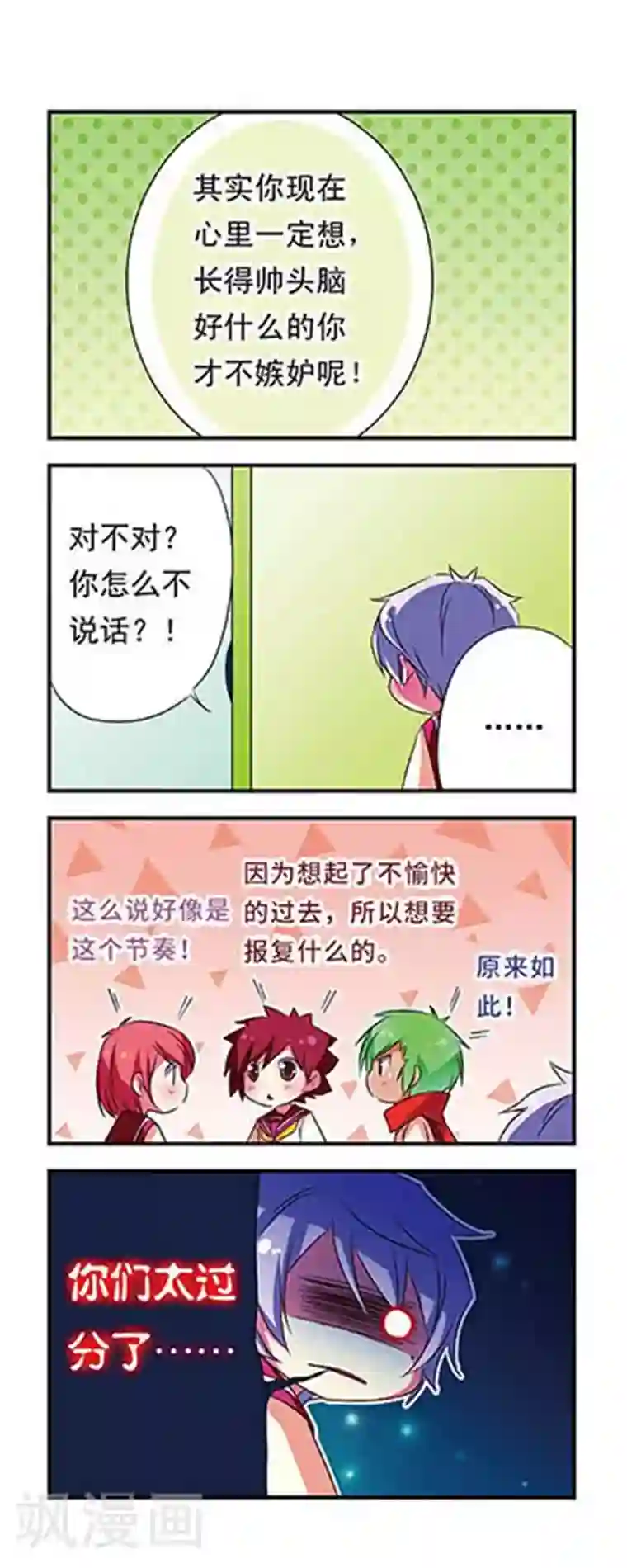 明星里谁的腿毛多第86话