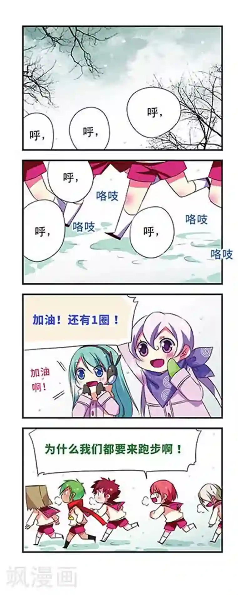 明星里谁的腿毛多第86话