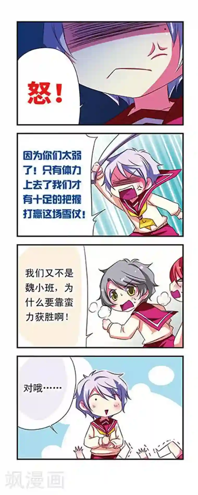 明星里谁的腿毛多第86话