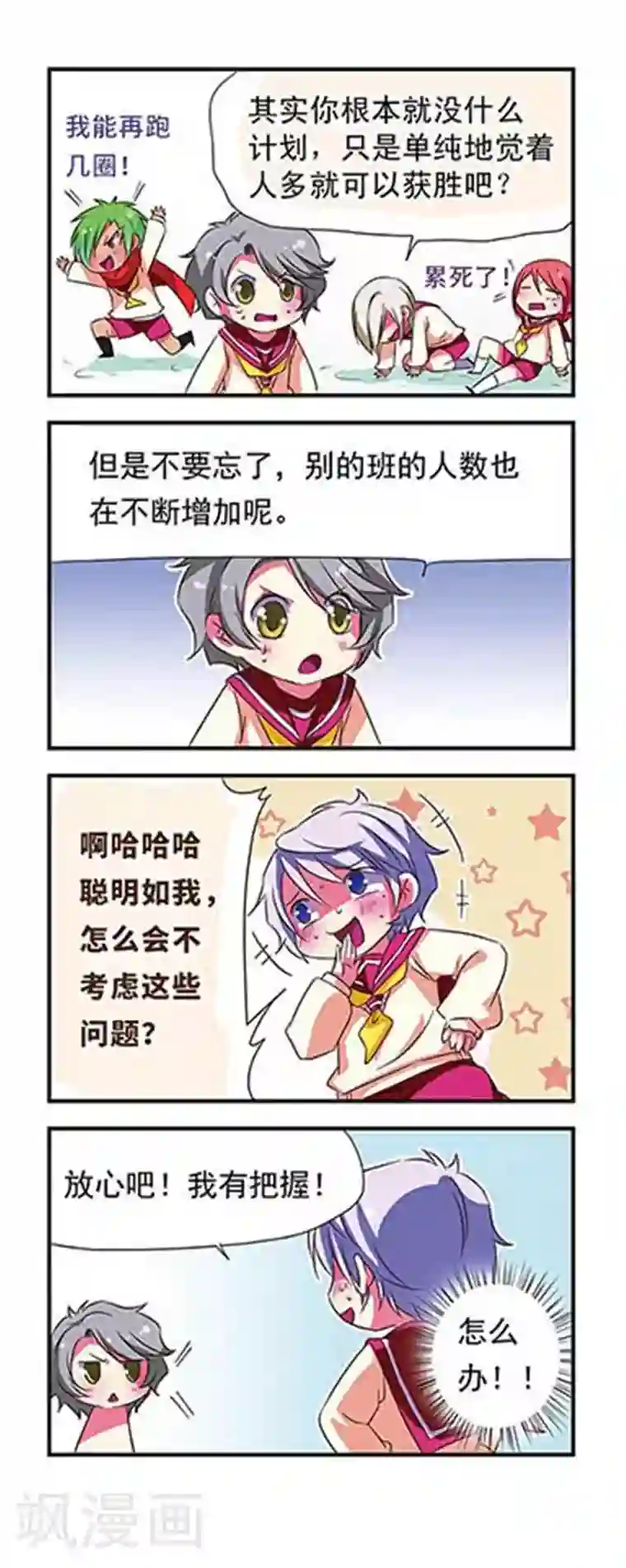 明星里谁的腿毛多第86话