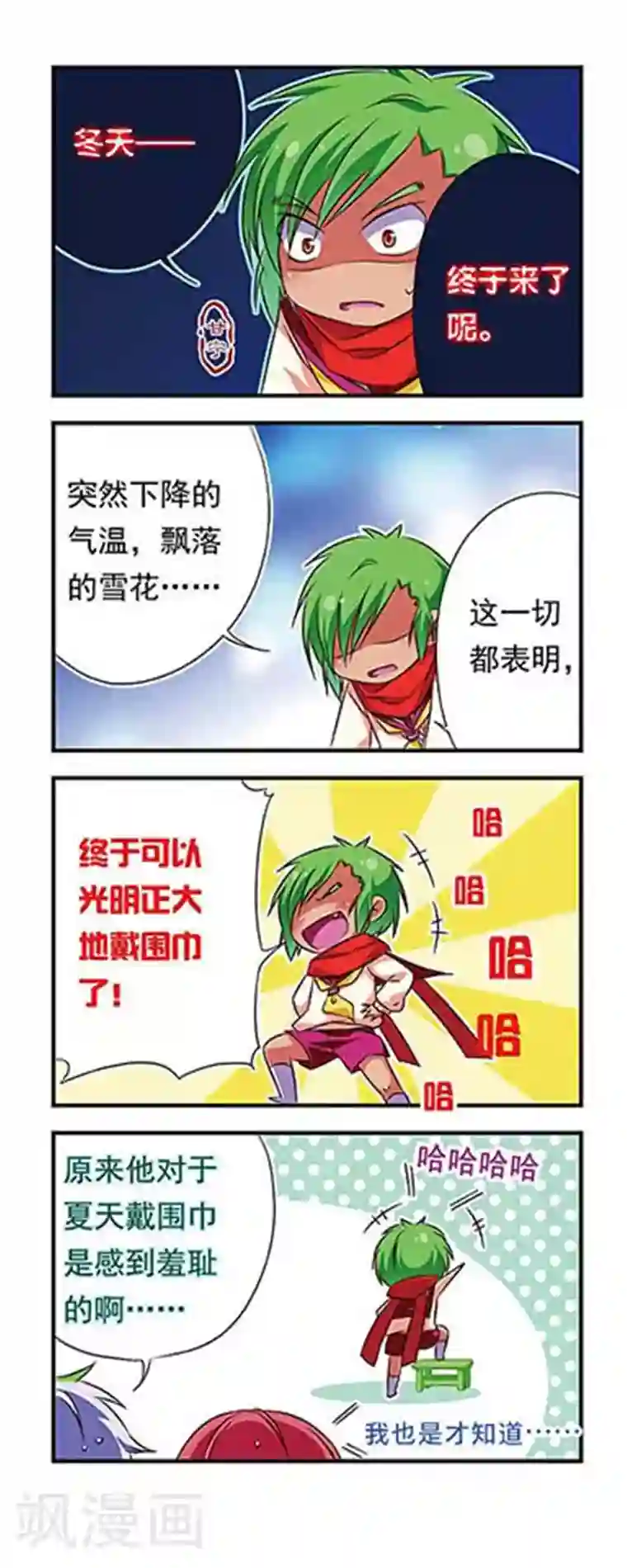 明星里谁的腿毛多第86话