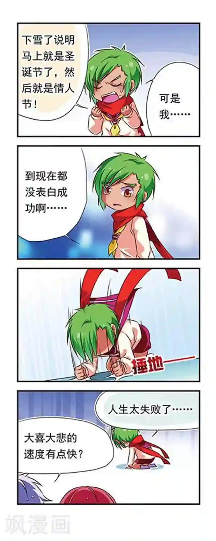 明星里谁的腿毛多第86话