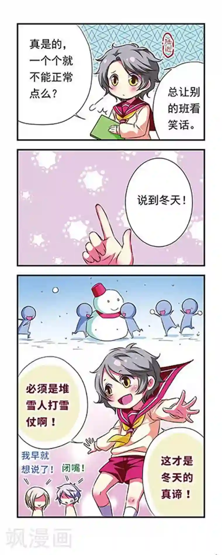 明星里谁的腿毛多第86话